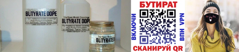 купить сайты Монино blacksprut ссылка Бутират 1.4BDO