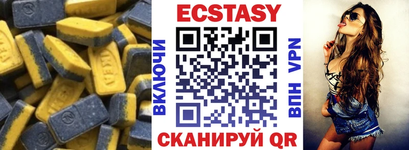 ЭКСТАЗИ круглые  Монино 
