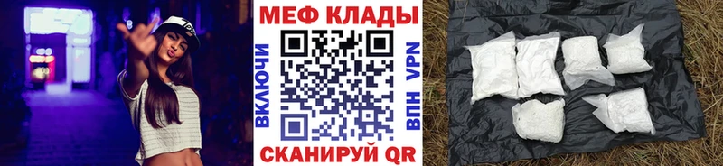 МЯУ-МЯУ mephedrone  Монино 