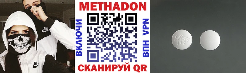 гидра зеркало  где купить наркотик  Монино  МЕТАДОН белоснежный 
