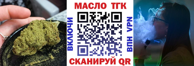 Дистиллят ТГК THC oil Монино